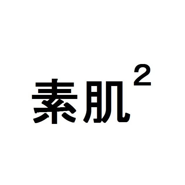 商標登録5620095