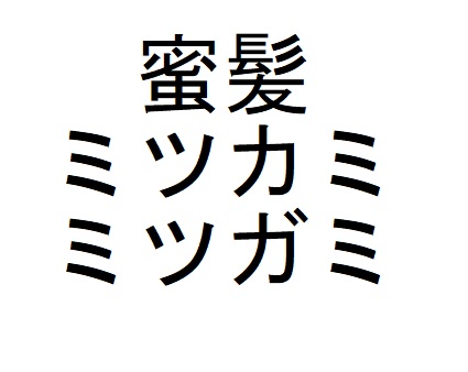 商標登録6528691