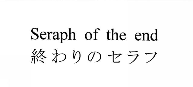 商標登録5729316