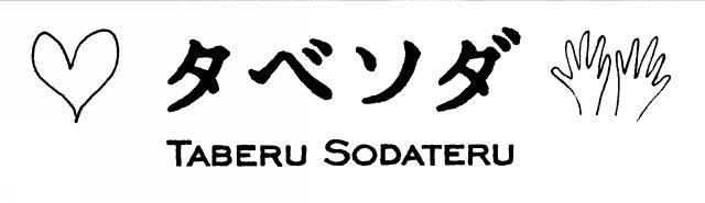 商標登録5804610