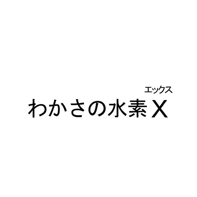 商標登録6808279