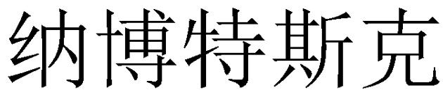 商標登録5969459