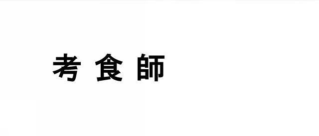 商標登録5620151