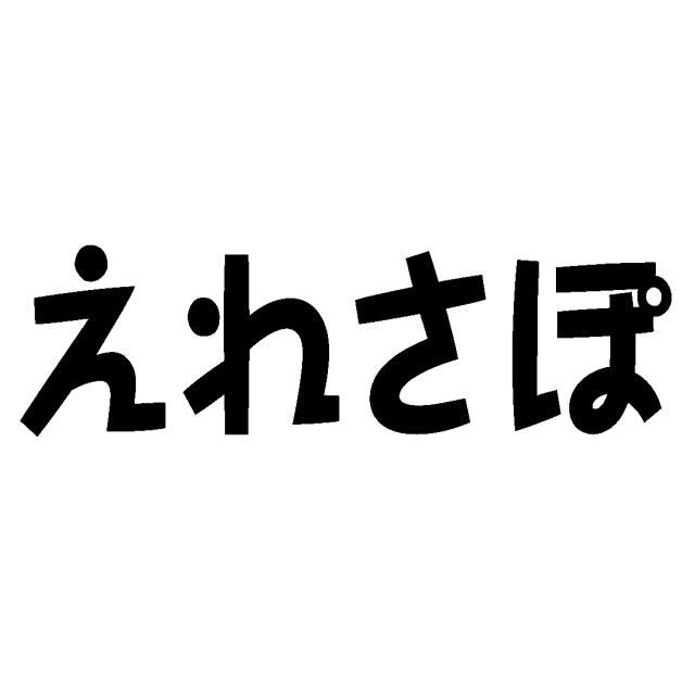 商標登録5889801