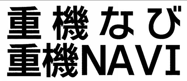 商標登録5620173