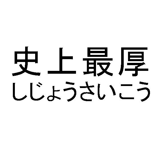 商標登録5620174