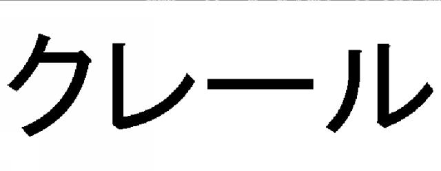 商標登録5448998