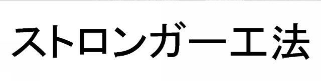 商標登録5532610