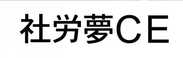 商標登録5804750
