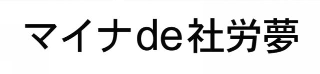 商標登録5804751