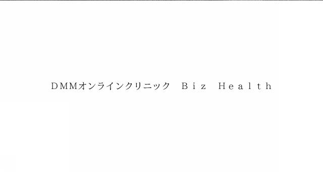 商標登録6808346