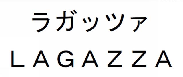 商標登録5969540