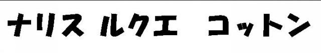 商標登録5889909