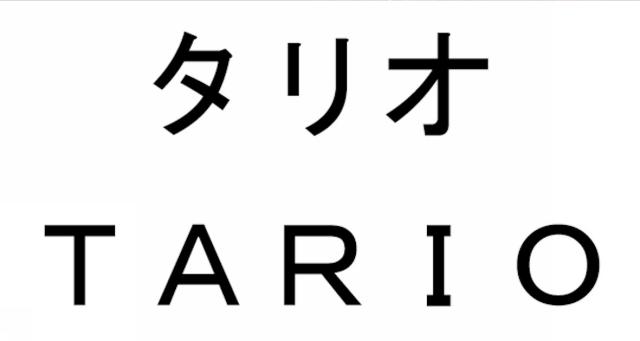 商標登録5969550