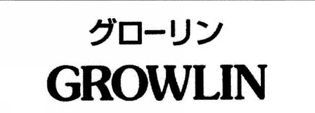 商標登録5356518