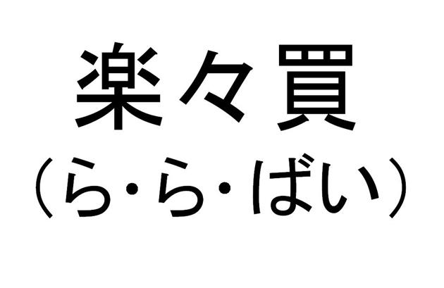 商標登録5804816