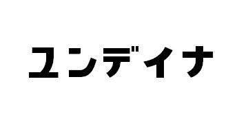 商標登録5908857