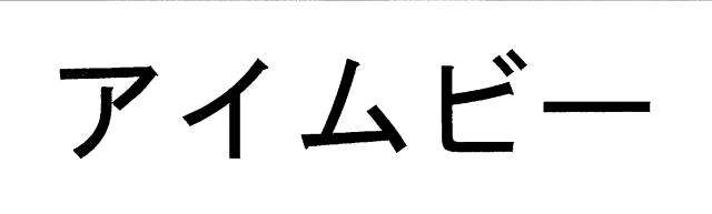 商標登録6247331