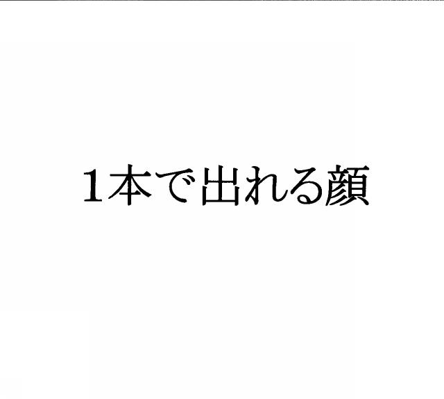 商標登録5356582
