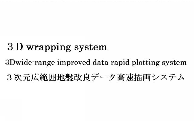 商標登録6808403