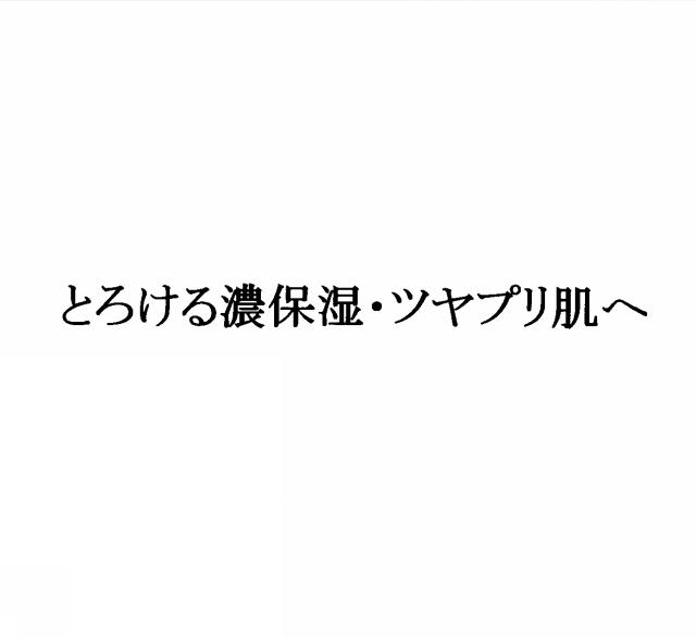 商標登録5356585