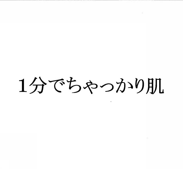 商標登録5356586