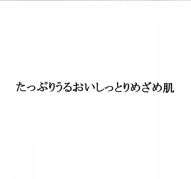 商標登録5356588