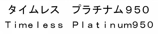 商標登録5889999