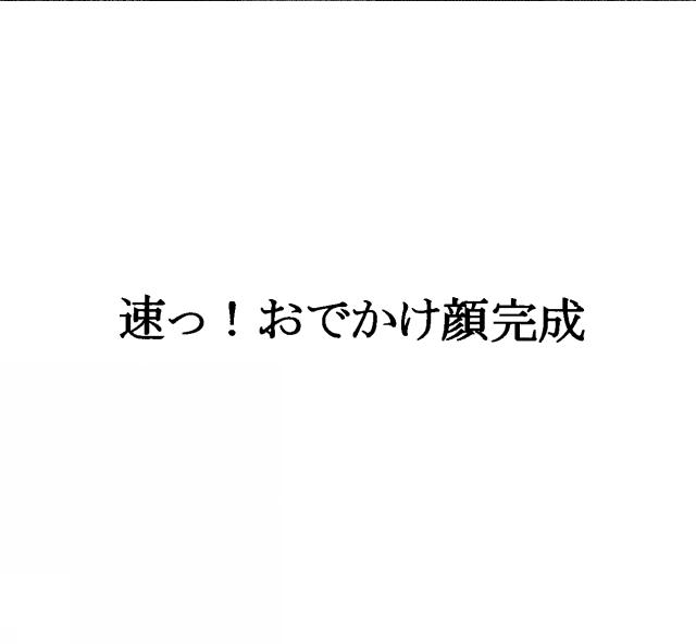 商標登録5356589