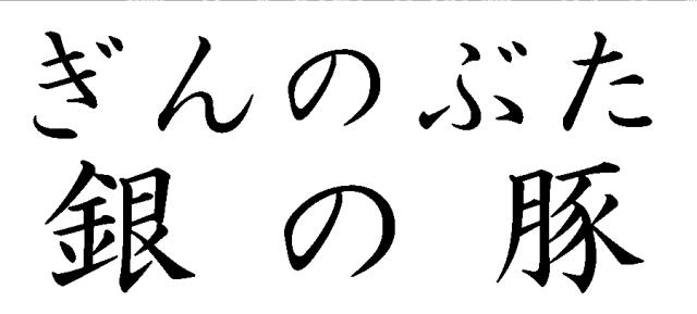 商標登録5356616