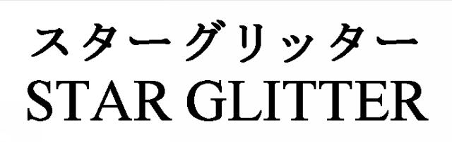 商標登録5356633