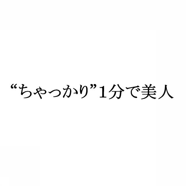 商標登録5356635