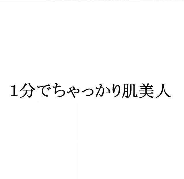 商標登録5356636