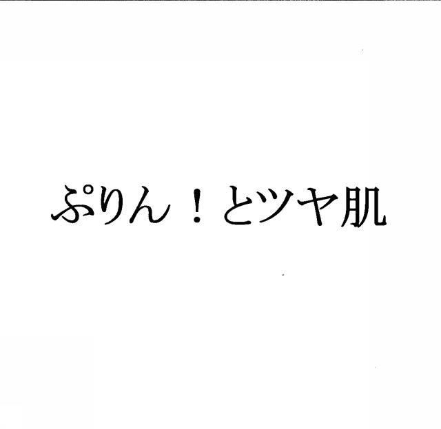 商標登録5356638
