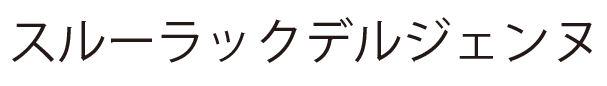 商標登録5620449