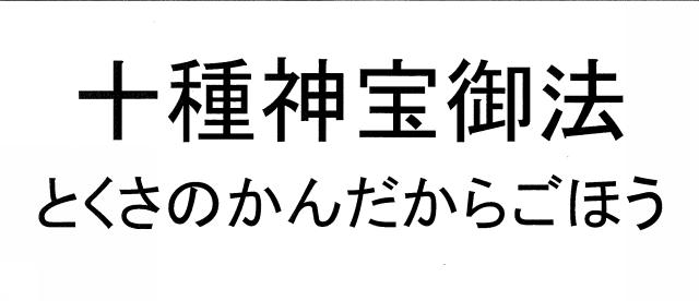 商標登録6147940