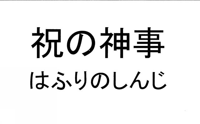 商標登録6147941