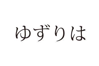 商標登録5356663