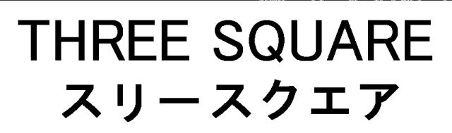 商標登録5804994