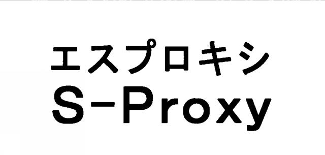 商標登録5729372