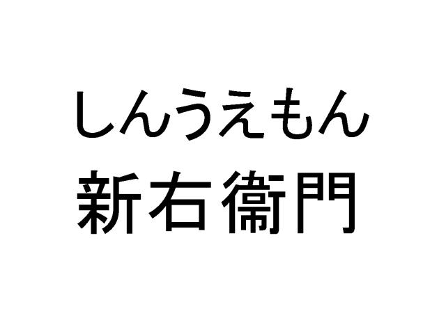 商標登録5890082