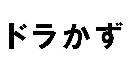 商標登録5532845