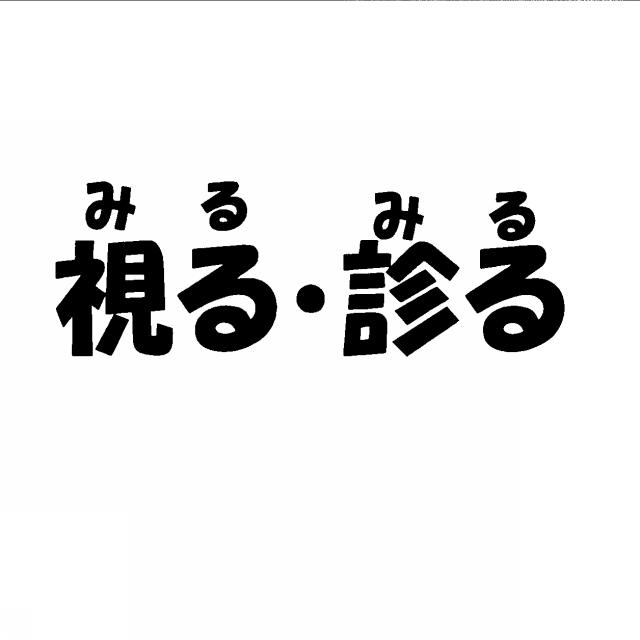 商標登録5532847