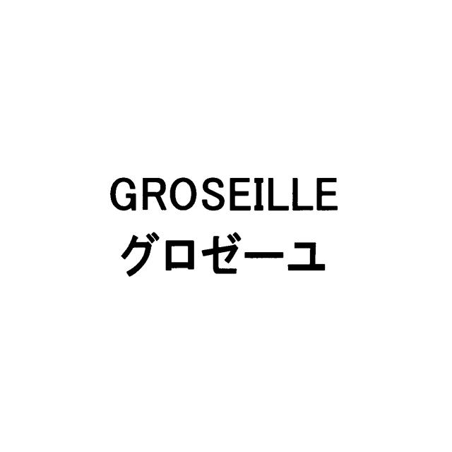 商標登録5640968