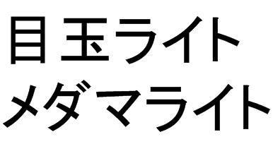 商標登録5805027
