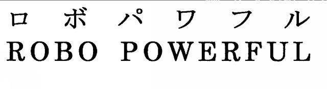 商標登録5461679