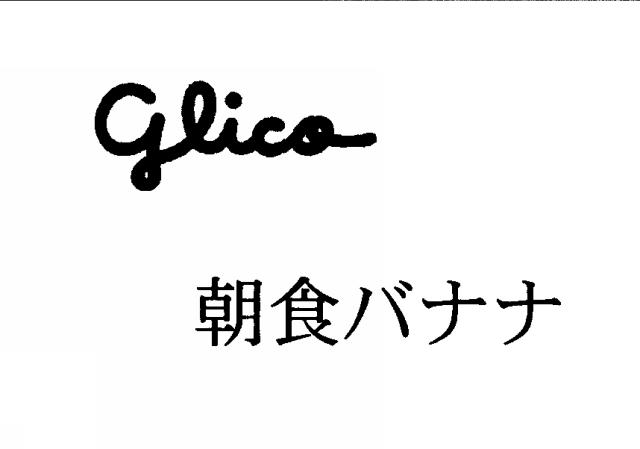 商標登録5969688