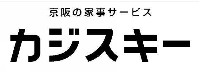 商標登録5890167