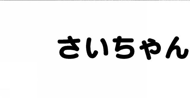 商標登録5715325