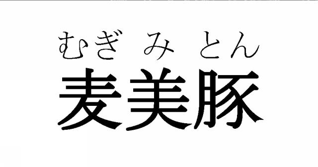 商標登録5969765